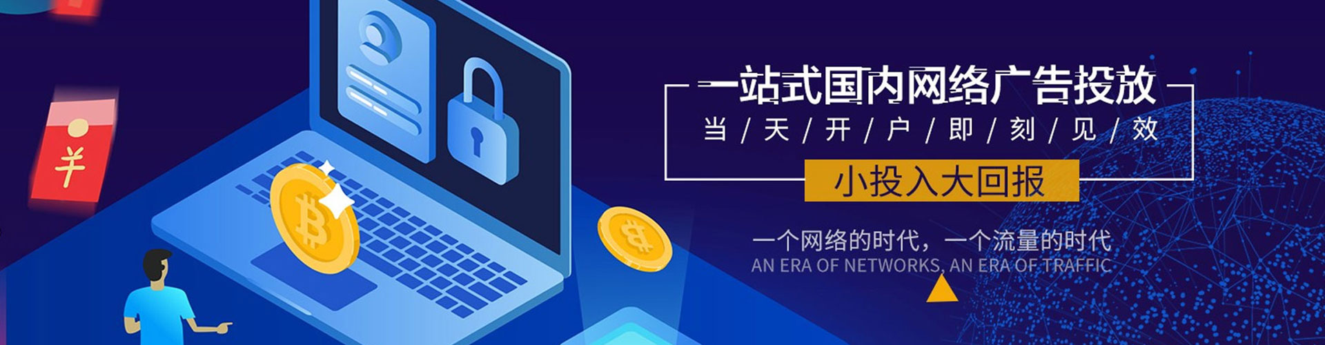 徐闻百度信息流